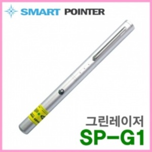 스마트포인터 SP-G1(그린레이저포인터)[SMP](A12585)
