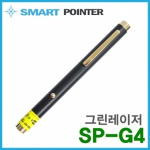 스마트포인터 SP-G4(그린레이저포인터)[SMP](A12591)